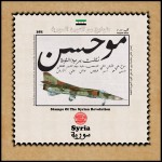 طابع الثورة السورية عن موحســن
